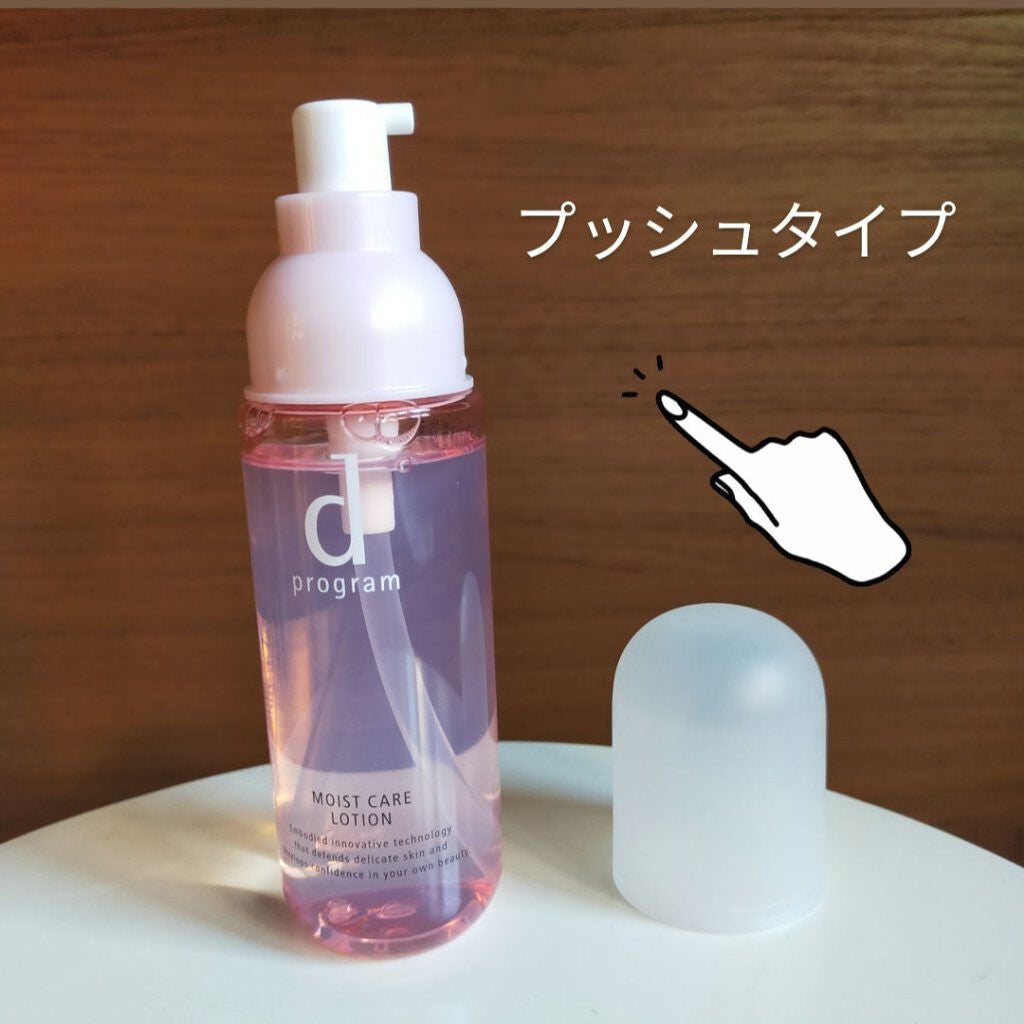モイストケア ローション MB/d プログラム/化粧水を使ったクチコミ(4枚目)