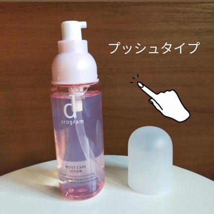 モイストケア ローション MB/d プログラム/化粧水を使ったクチコミ(4枚目)