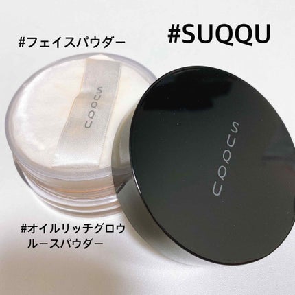オイル リッチ グロウ ルース パウダー/SUQQU/ルースパウダーを使ったクチコミ(1枚目)