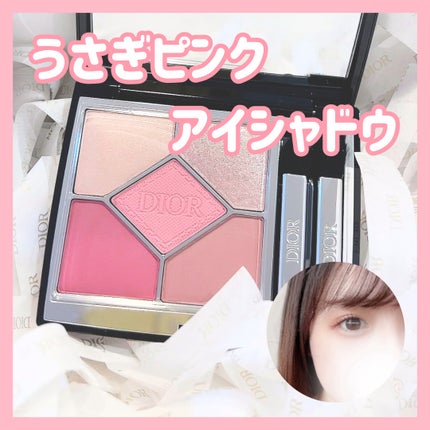 ディオールショウ サンク クルール/Dior/アイシャドウを使ったクチコミ(1枚目)