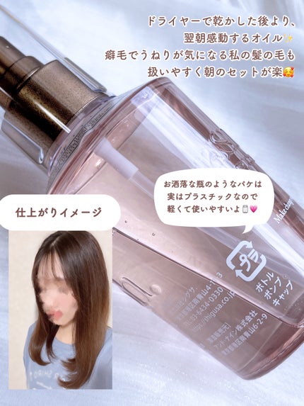 ヒートリペアロックヘアオイル/SHIGUSA./ヘアオイルを使ったクチコミ(4枚目)