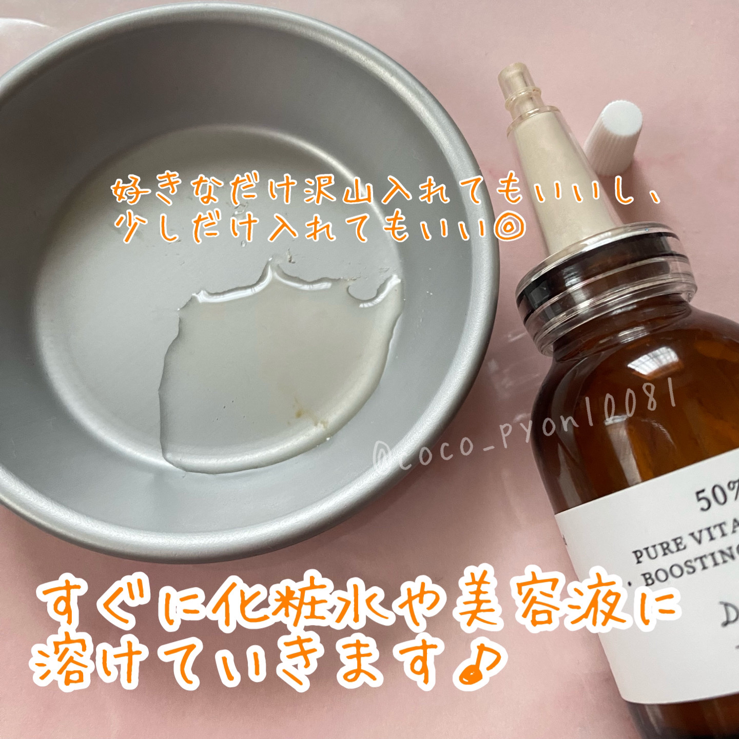 ピュアビタミンC 50％ ブースティングパウダー/Dr.Althea/フェイスパウダーを使ったクチコミ（2枚目）