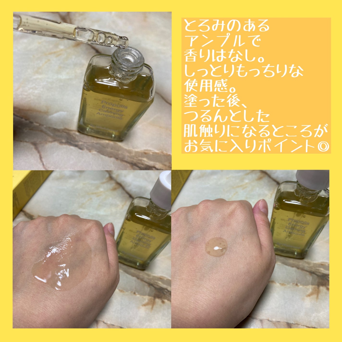 プロポリスエナジーカーミングアンプル/By Wishtrend/美容液を使ったクチコミ(2枚目)