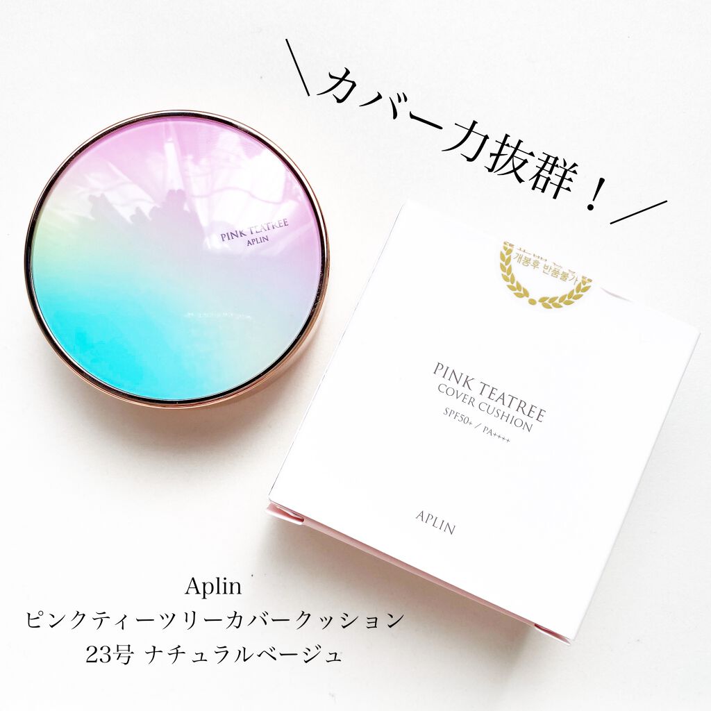 ピンクティーツリーカバークッション/APLIN/クッションファンデーションを使ったクチコミ（1枚目）