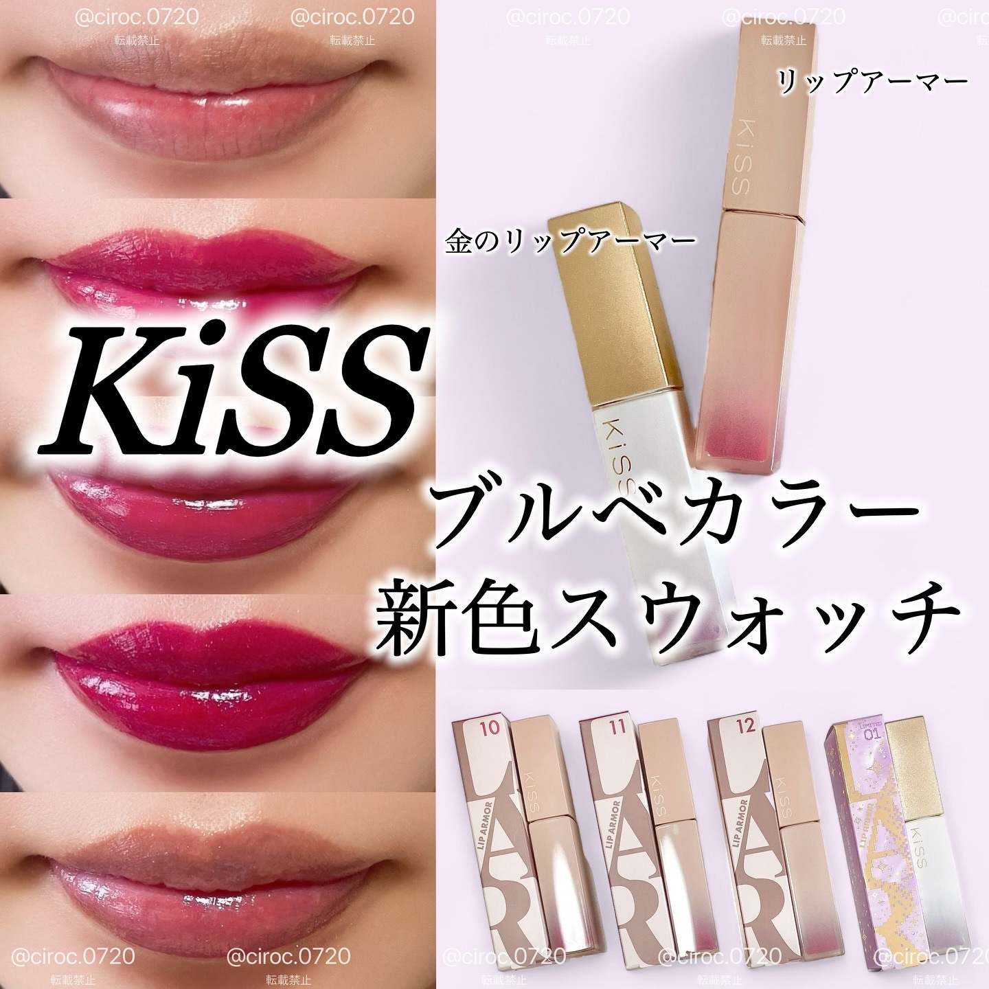 キス　金のリップアーマー/KiSS/口紅を使ったクチコミ（1枚目）