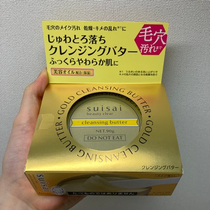 スイサイ ビューティクリア ゴールド クレンジングバター/スイサイ ビューティクリア/クレンジングバームを使ったクチコミ(2枚目)