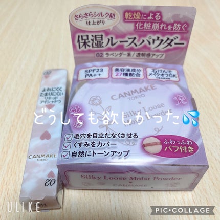 シルキールースモイストパウダー/キャンメイク/ルースパウダーを使ったクチコミ(1枚目)
