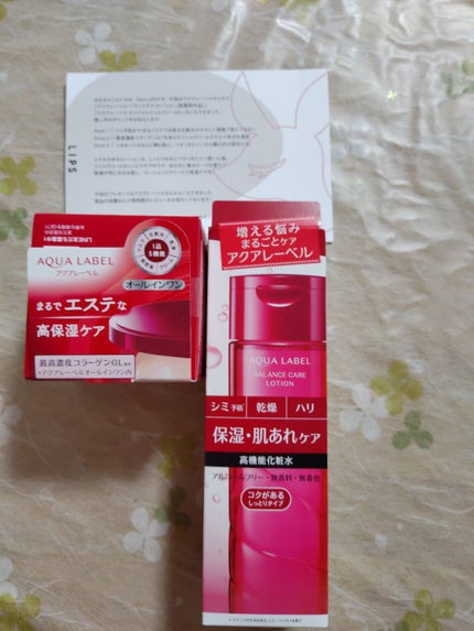 バランスケア ローション RM/アクアレーベル/化粧水を使ったクチコミ(1枚目)