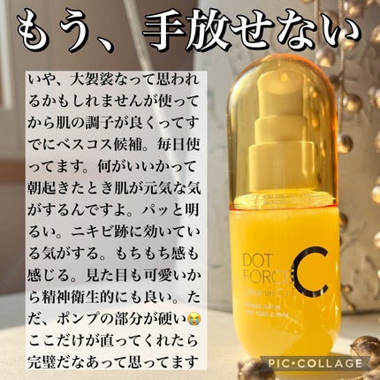 ダブルリペア ツートン セラム/ドットフォース/美容液を使ったクチコミ(4枚目)