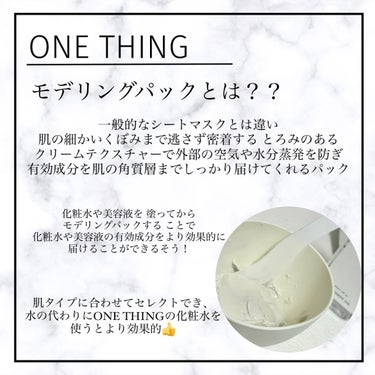 ツボクサ化粧水/ONE THING/化粧水を使ったクチコミ（3枚目）