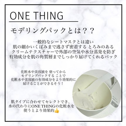 ツボクサ化粧水/ONE THING/化粧水を使ったクチコミ(3枚目)