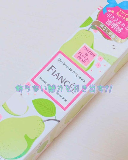 ボディミスト フローラルペアー/フィアンセ/香水(レディース)を使ったクチコミ(1枚目)