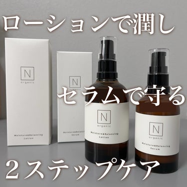 モイスチュア＆バランシング ローション/Ｎ organic/化粧水を使ったクチコミ（1枚目）