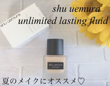 アンリミテッド ラスティング フルイド/shu uemura/リキッドファンデーションを使ったクチコミ（1枚目）