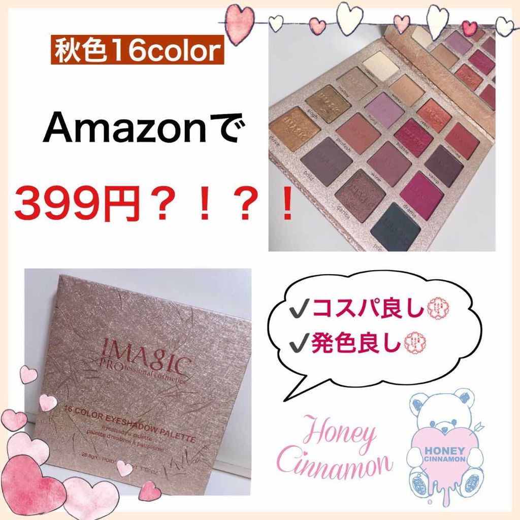 CHARM 16 COLOR EYESHADOW PALETTE/IMAGIC/アイシャドウパレットを使ったクチコミ(1枚目)