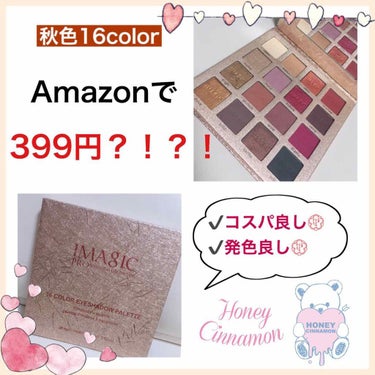 CHARM 16 COLOR EYESHADOW PALETTE/IMAGIC/アイシャドウパレットを使ったクチコミ（1枚目）