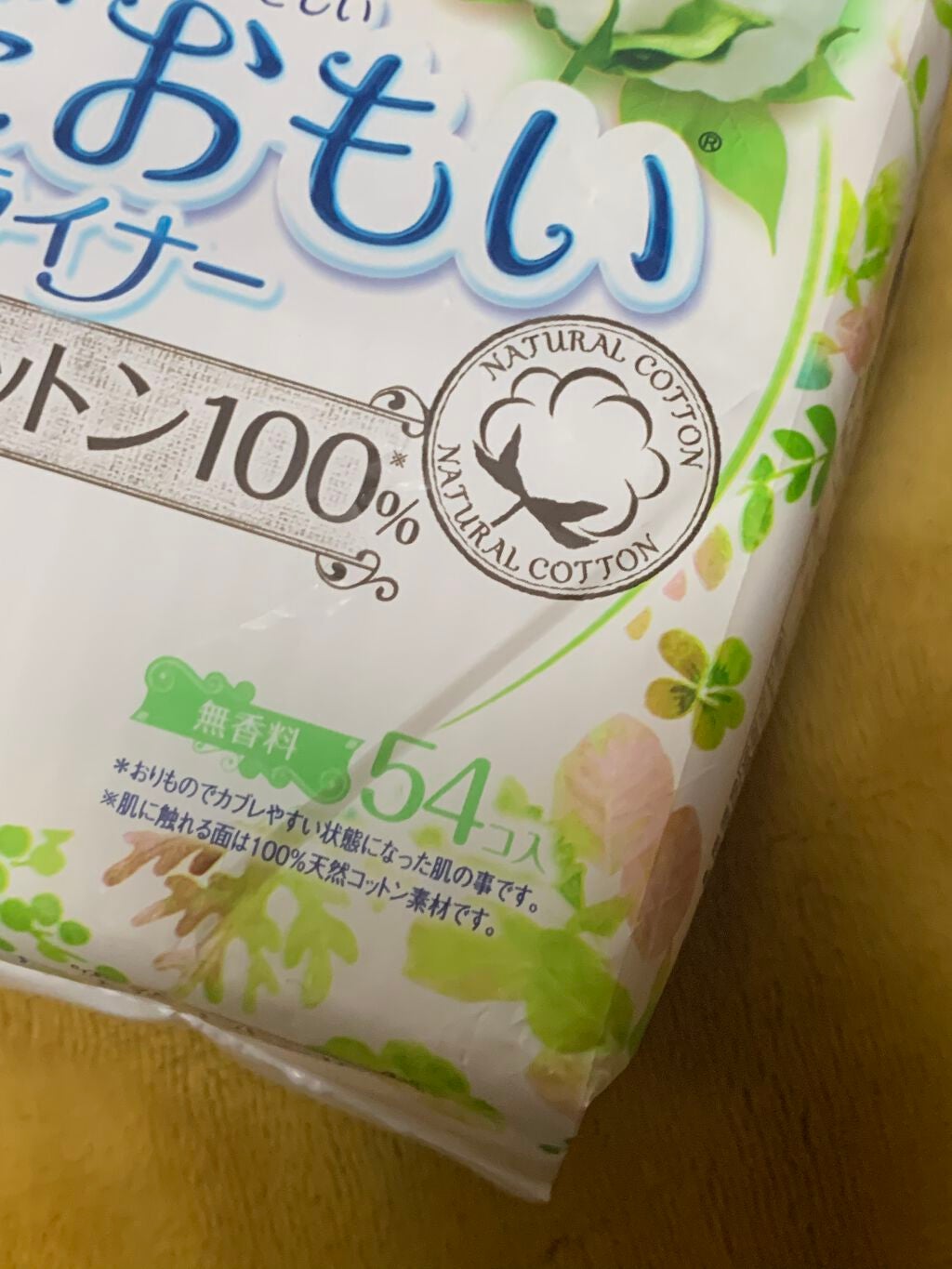 ソフィ 超熟睡/ソフィ/ナプキンを使ったクチコミ(3枚目)