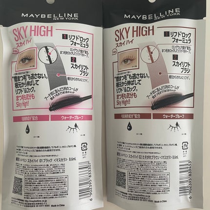 スカイハイ/MAYBELLINE NEW YORK/マスカラを使ったクチコミ(3枚目)