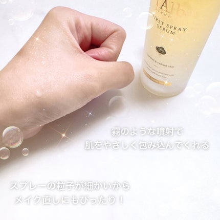 ダルバ ホワイトトリュフファーストスプレーセラム/ダルバ/ミスト状化粧水を使ったクチコミ(4枚目)