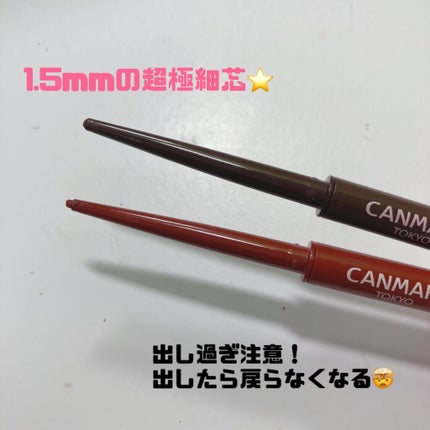 クリーミータッチライナー/キャンメイク/ジェルアイライナーを使ったクチコミ(3枚目)