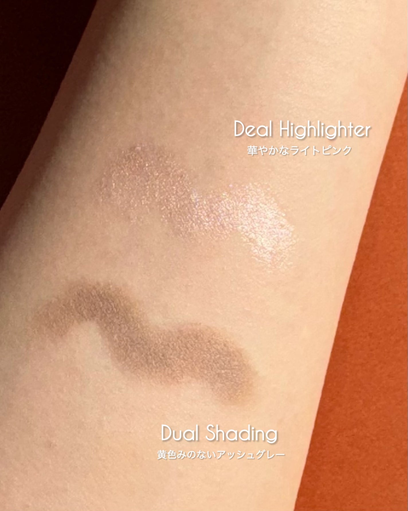 アートクラス デュアル コントゥアスティック/too cool for school/シェーディングを使ったクチコミ(3枚目)