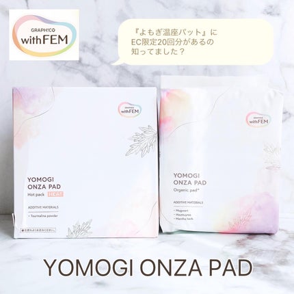 ウィズフェム よもぎ温座パットオーガニック/グラフィコ/その他を使ったクチコミ(1枚目)