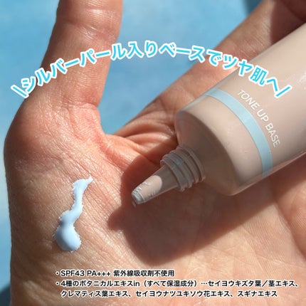 ウォンジョンヨ トーンアップベース NA/Wonjungyo/化粧下地を使ったクチコミ(3枚目)