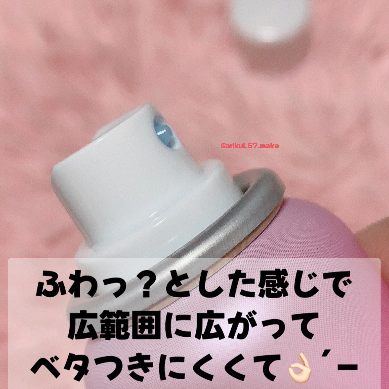 スキンアクア スキンアクア トーンアップUVスプレーのクチコミ「\スキンアクアのスプレータイプの日焼け止め☀️/


᧔❤︎᧓••┈┈┈┈┈┈┈┈┈┈┈••᧔.....」（3枚目）