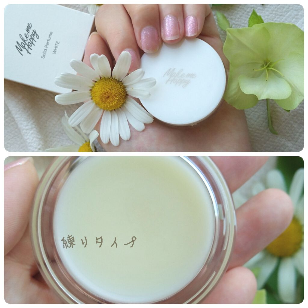 メイクミーハッピー ソリッドパフューム WHITE/キャンメイク/練り香水を使ったクチコミ(2枚目)