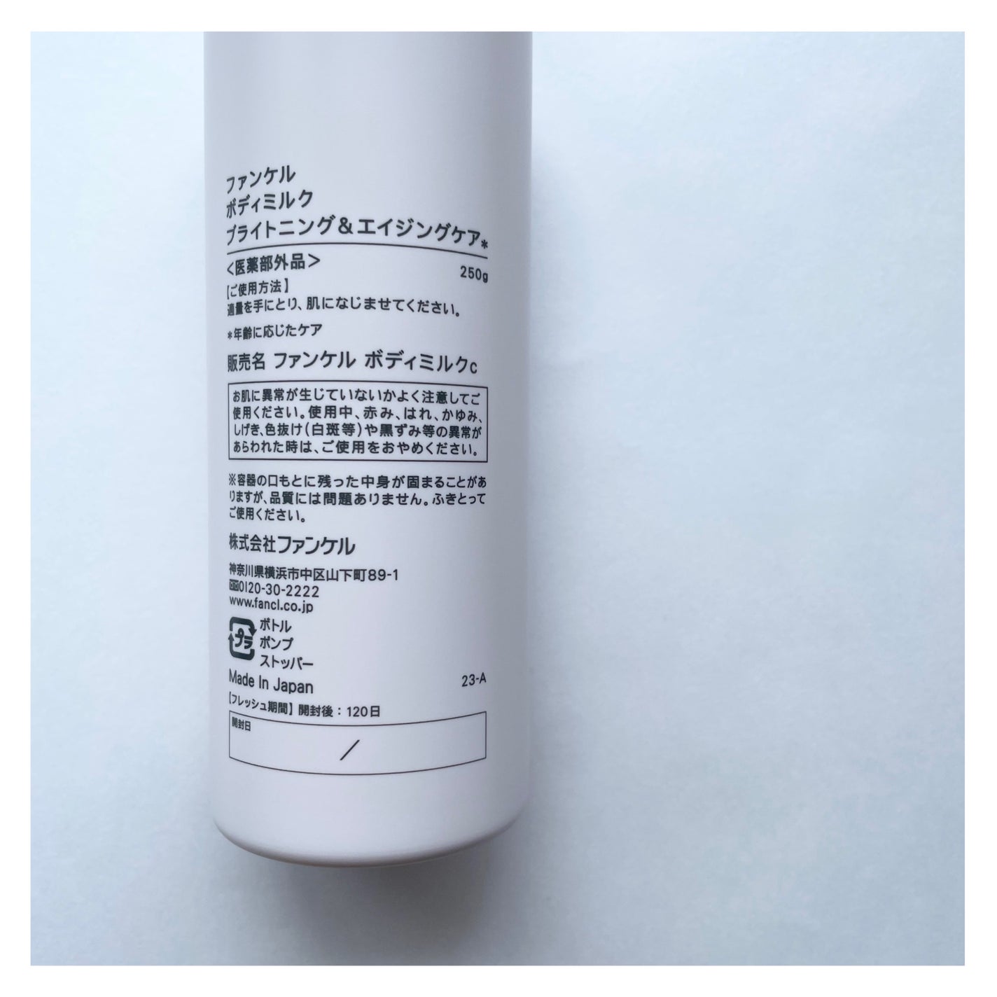 ボディミルク ブライトニング&エイジングケア<医薬部外品>/ファンケル/ボディミルクを使ったクチコミ(4枚目)