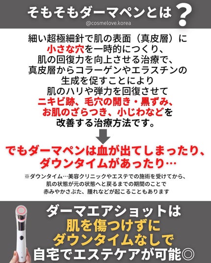 ダーマエアショット/MEDICUBE/美顔器・マッサージを使ったクチコミ(3枚目)