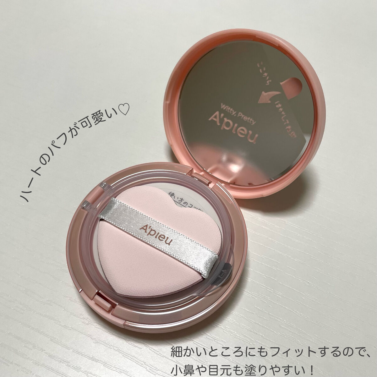 ジューシーパン スキンケアプライマー スキンケアプライマー/A’pieu/化粧下地を使ったクチコミ（3枚目）