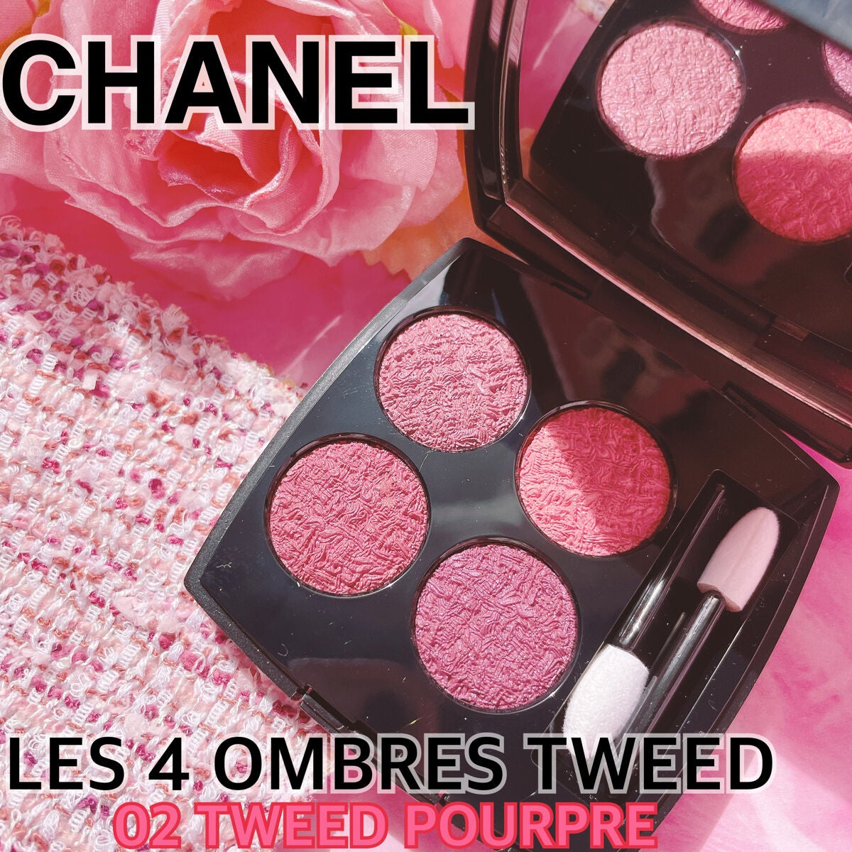 レ キャトル オンブル ツイード/CHANEL/アイシャドウパレットを使ったクチコミ(1枚目)