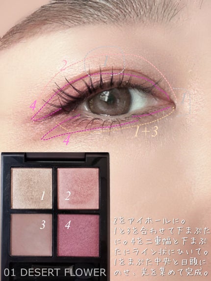 THREE スターゲージング アイシャドウクアッド 01 DESERT FLOWER THREE スターゲージング アイシャドウクアッド 01 DESERT FLOWER