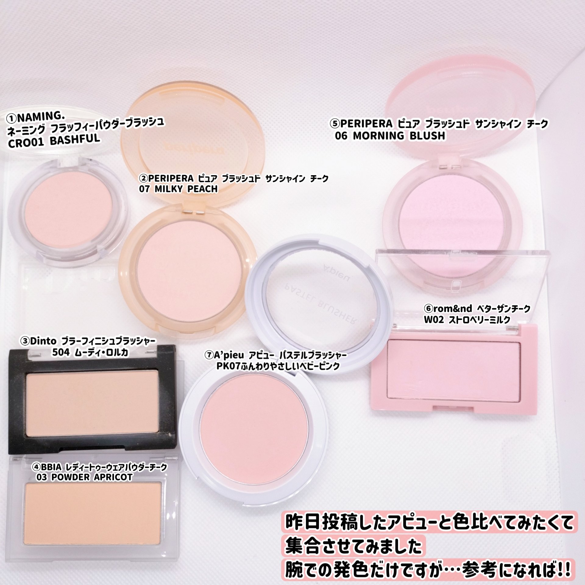 アピュー パステルブラッシャー/A’pieu/パウダーチークを使ったクチコミ（2枚目）