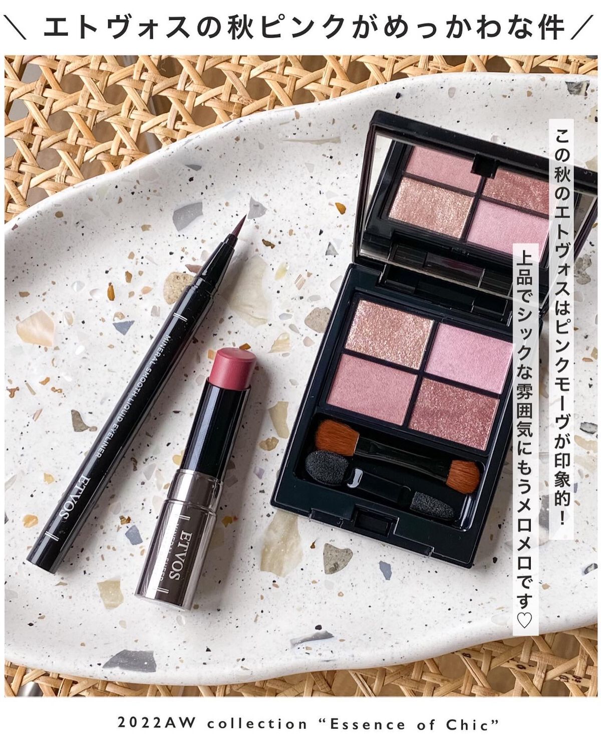 ミネラルスムースリキッドアイライナー ピンクグレージュ/エトヴォス/リキッドアイライナーを使ったクチコミ（2枚目）