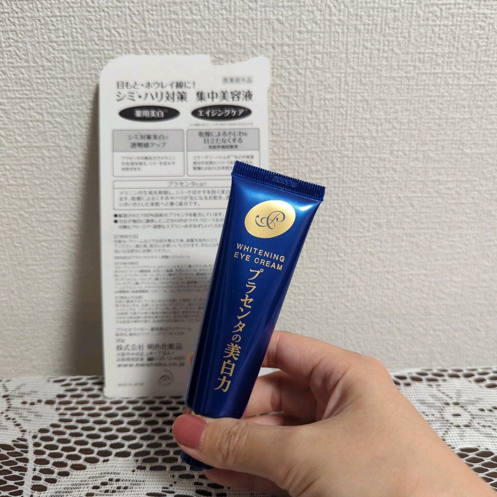 プラセホワイター 薬用美白アイクリーム/明色/アイケア・アイクリームを使ったクチコミ(2枚目)