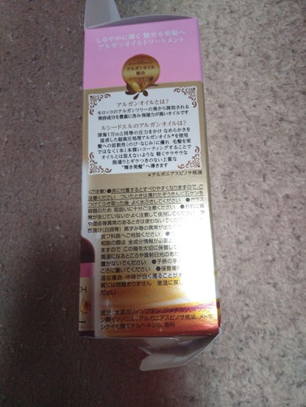 オイルトリートメント #EXヘアオイル/ルシードエル/ヘアオイルを使ったクチコミ(4枚目)