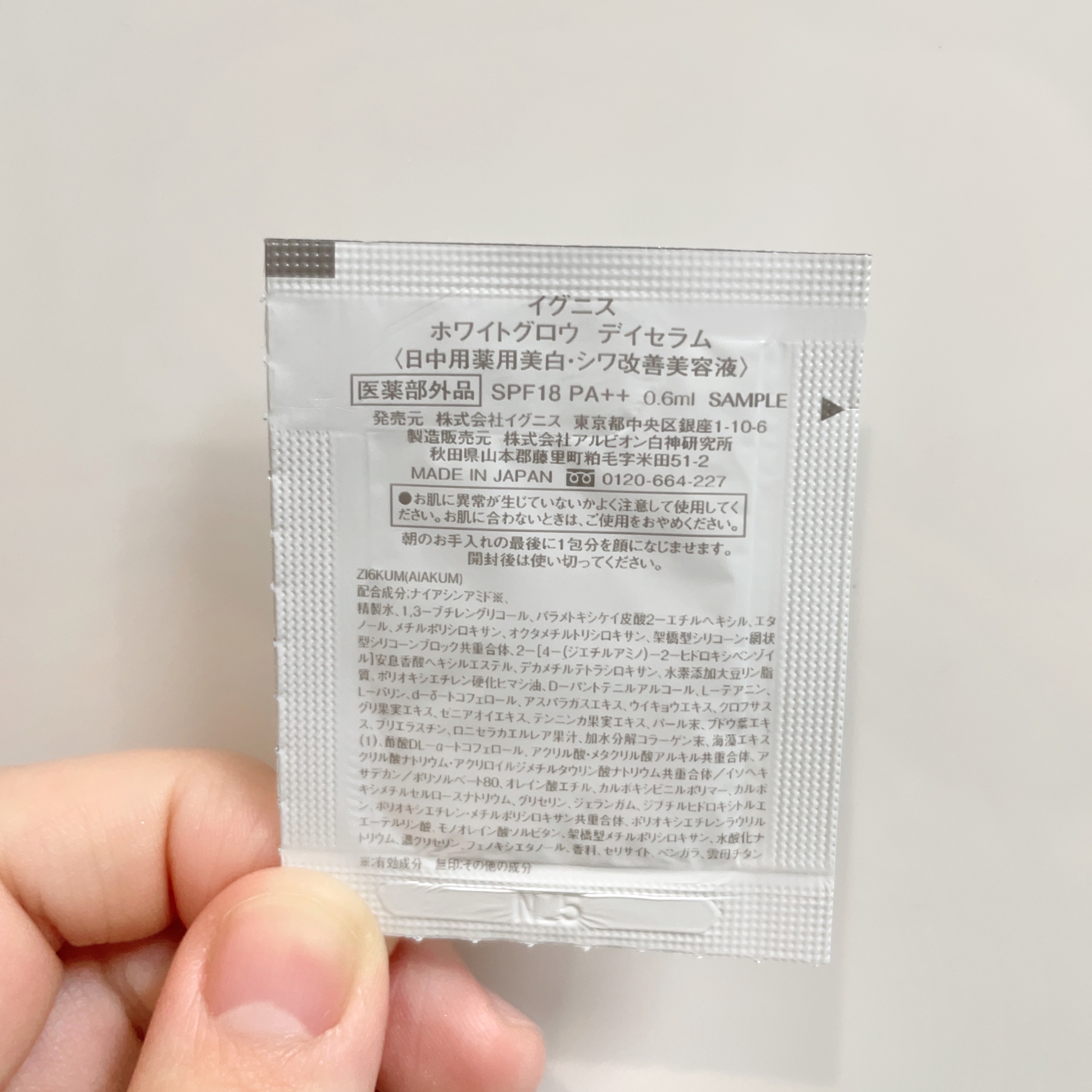 ホワイトグロウデイセラム/IGNIS/美容液を使ったクチコミ（2枚目）