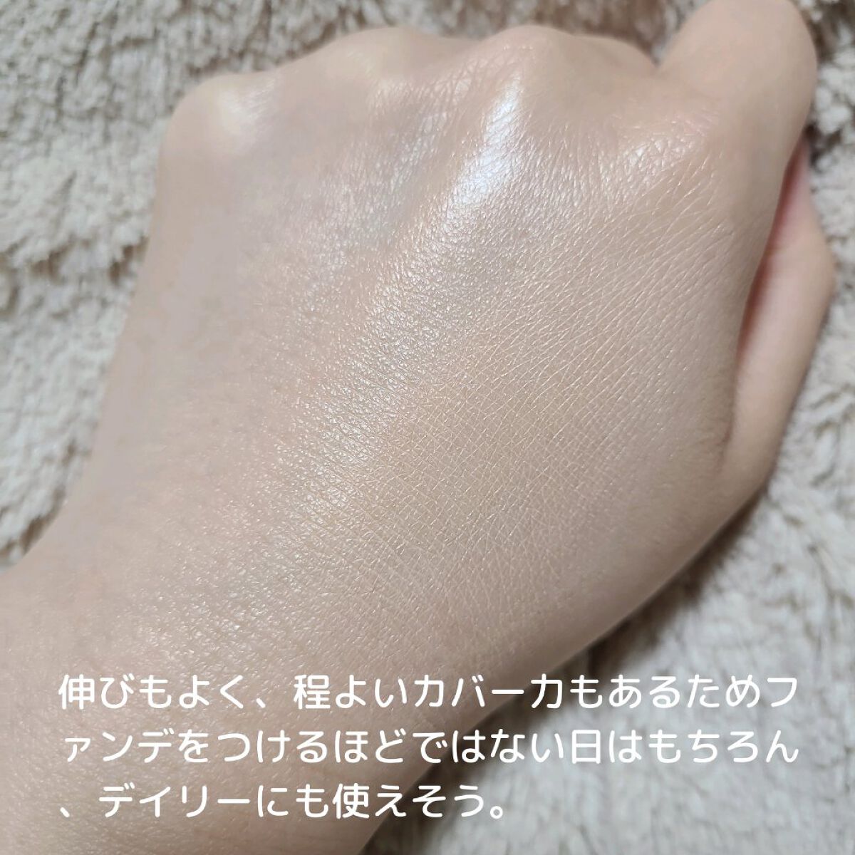 サンシェルター トーンアップCC/DECORTÉ/CCクリームを使ったクチコミ（3枚目）