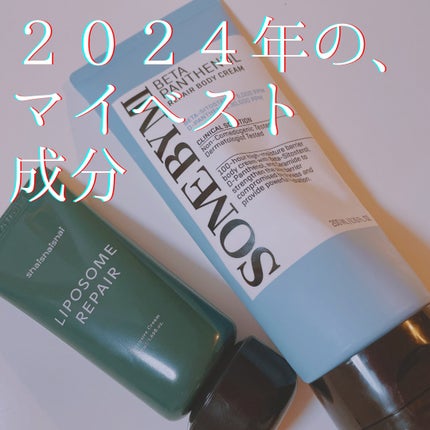 ベターパンテノールリペアボディクリーム/SOME BY MI/ボディクリームを使ったクチコミ(1枚目)