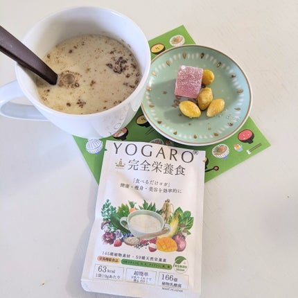 YOGARO完全栄養食/YOGARO/完全栄養食を使ったクチコミ(1枚目)