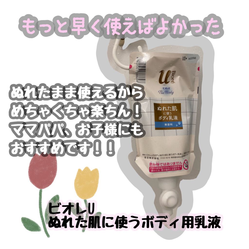 ボディローション/SABON/ボディローションを使ったクチコミ（1枚目）