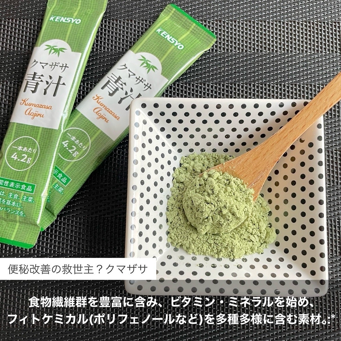 すっきり腸快青汁/健翔/青汁を使ったクチコミ(2枚目)