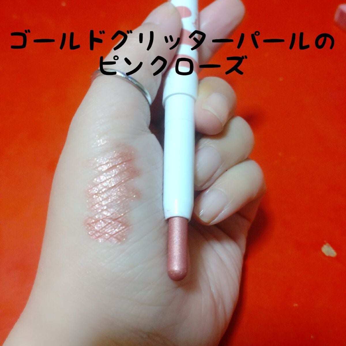 アイムスティックシャドウシマー/i’m meme/スティックアイシャドウを使ったクチコミ(4枚目)