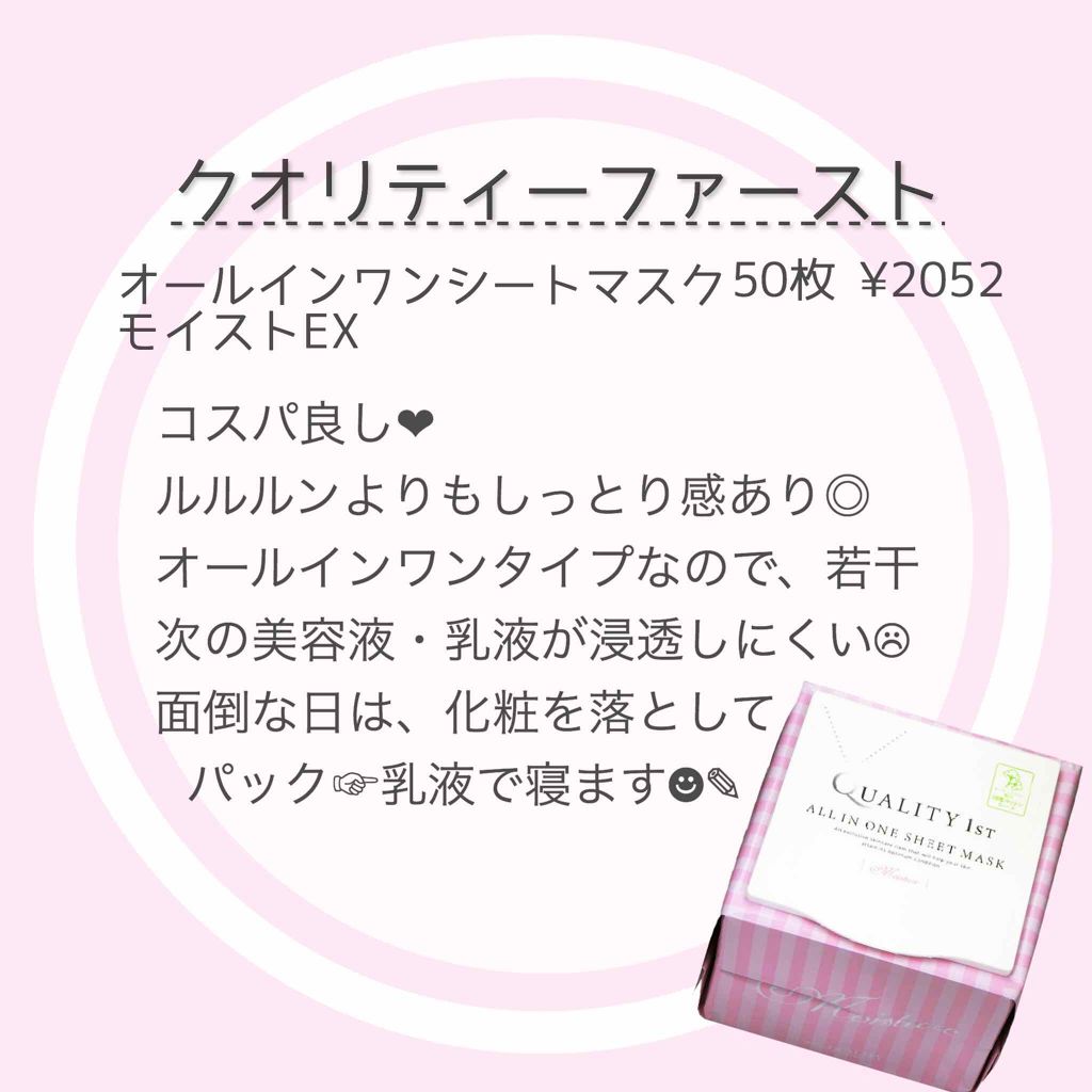 ルルルンピュア 青 （モイスト）/ルルルン/シートマスク・パックを使ったクチコミ（3枚目）