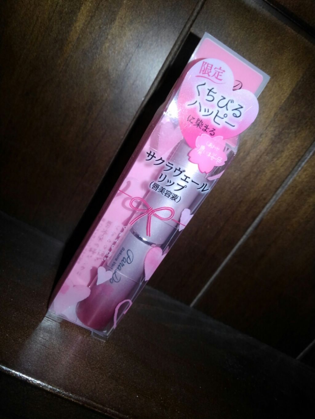 サクラヴェールリップ/パラドゥ/リップクリームを使ったクチコミ(1枚目)