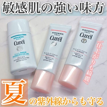 キュレル 潤浸保湿 ベースミルク のクチコミ「肌が敏感な時でも安心して使えるお守りのようなベースアイテム🍀



✨ キュレル　潤浸保湿 U.....」（1枚目）