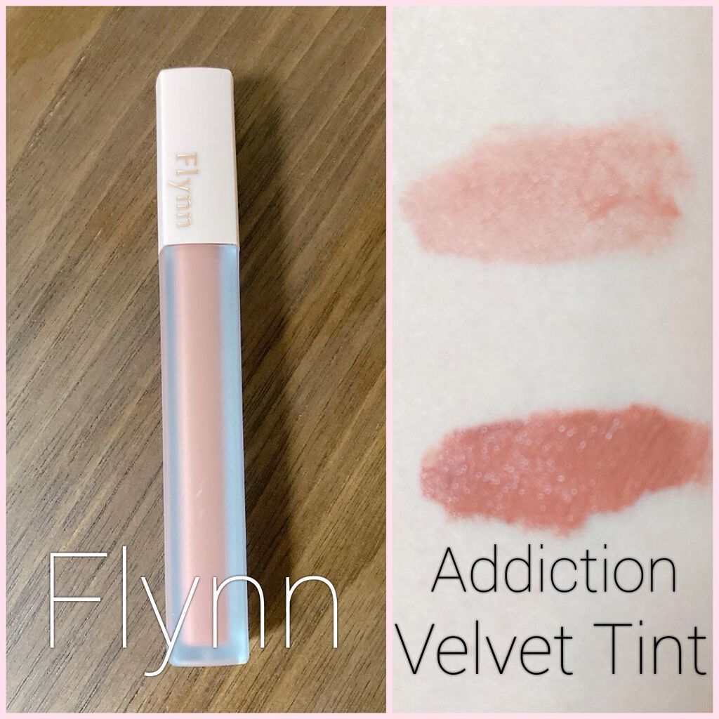 アディクション ベルベットティント/Flynn/リップティントを使ったクチコミ(1枚目)
