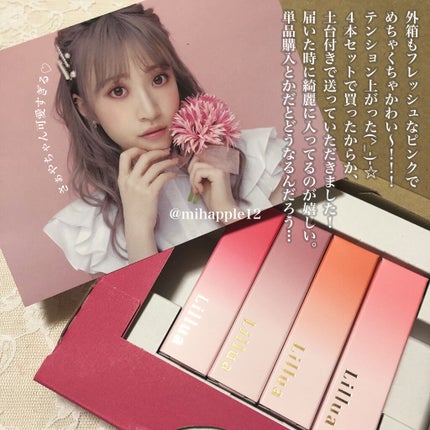 オイルリッチティント/Lillua/リップティントを使ったクチコミ(2枚目)